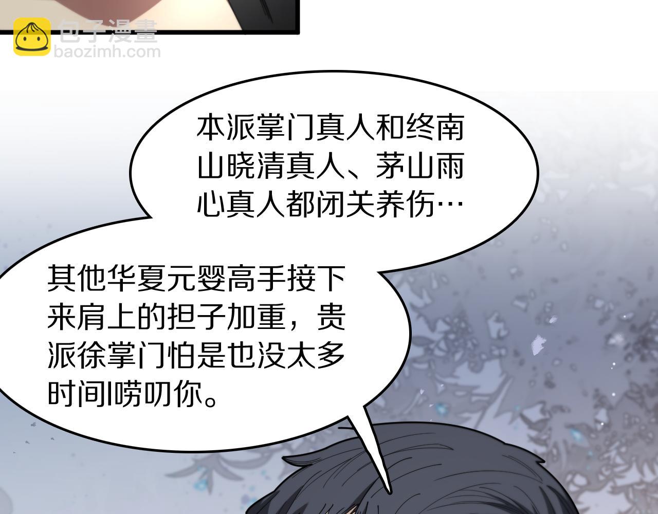第104话 回到滨海市(1/3)-第105话