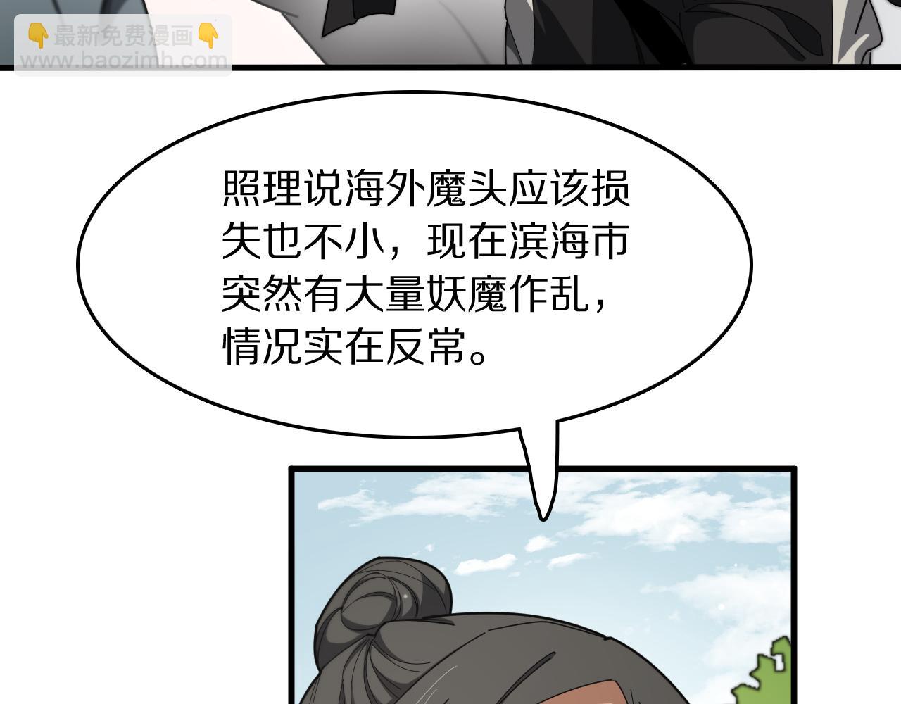 第104话 回到滨海市(1/3)-第105话