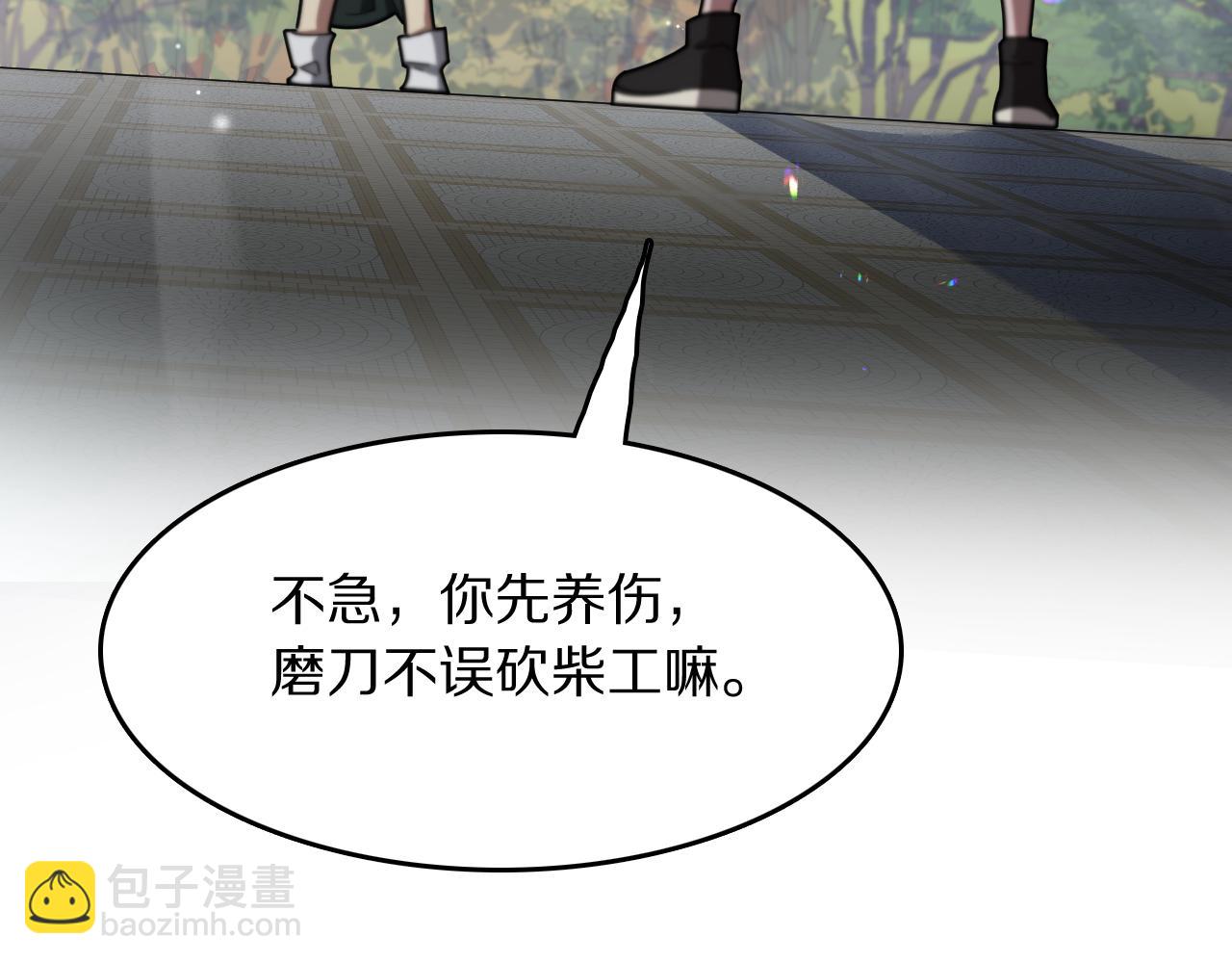 第104话 回到滨海市(1/3)-第105话