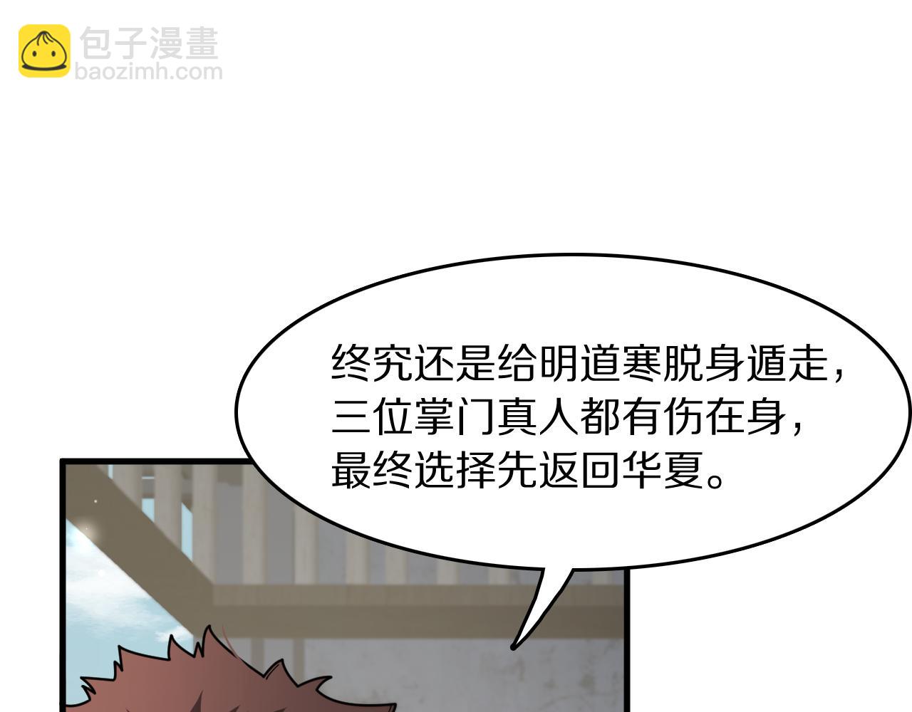 第104话 回到滨海市(1/3)-第105话