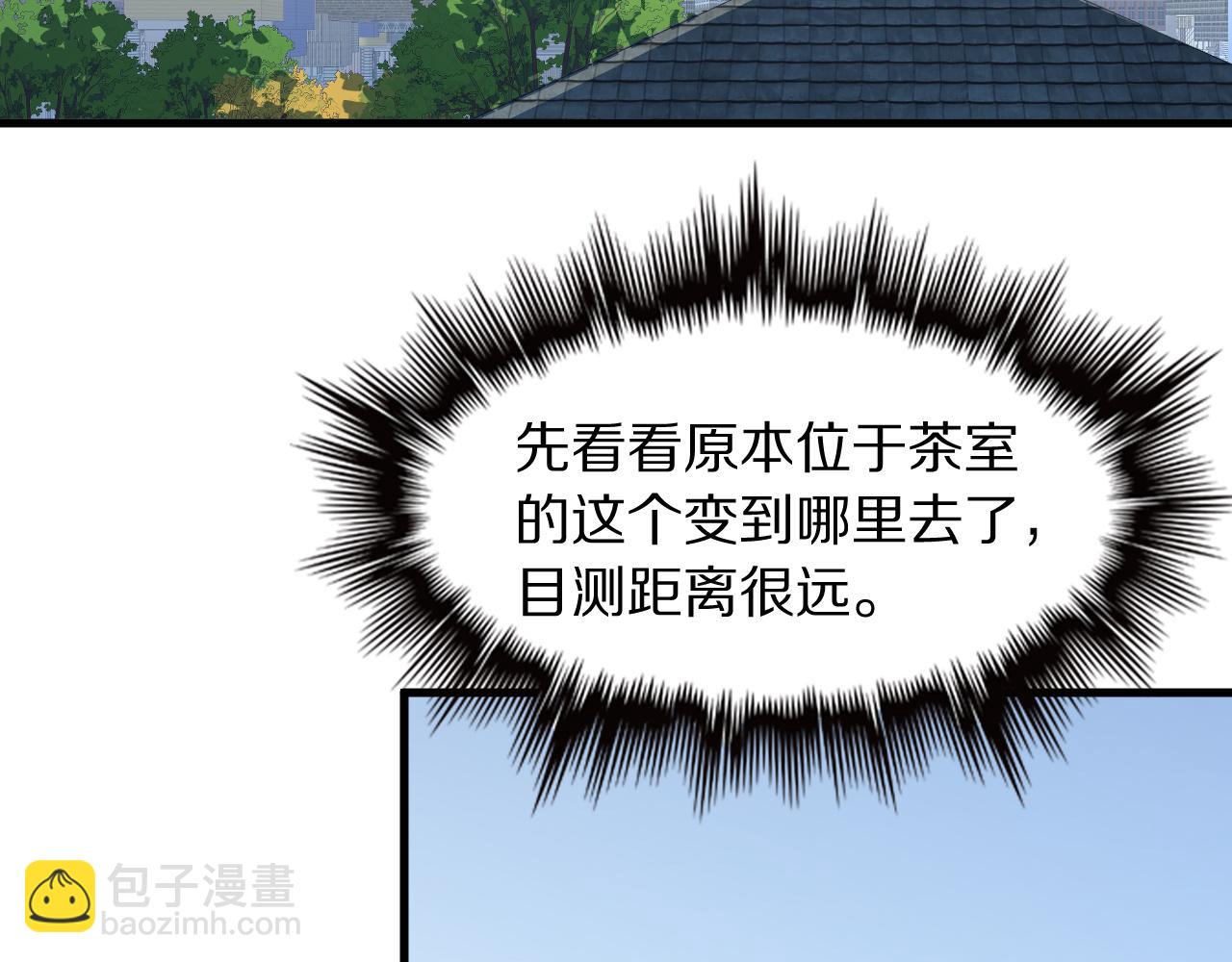 第106话 追寻灵气走向(1/3)-第107话