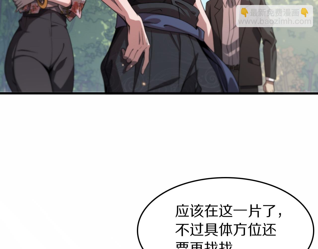 第106话 追寻灵气走向(1/3)-第107话