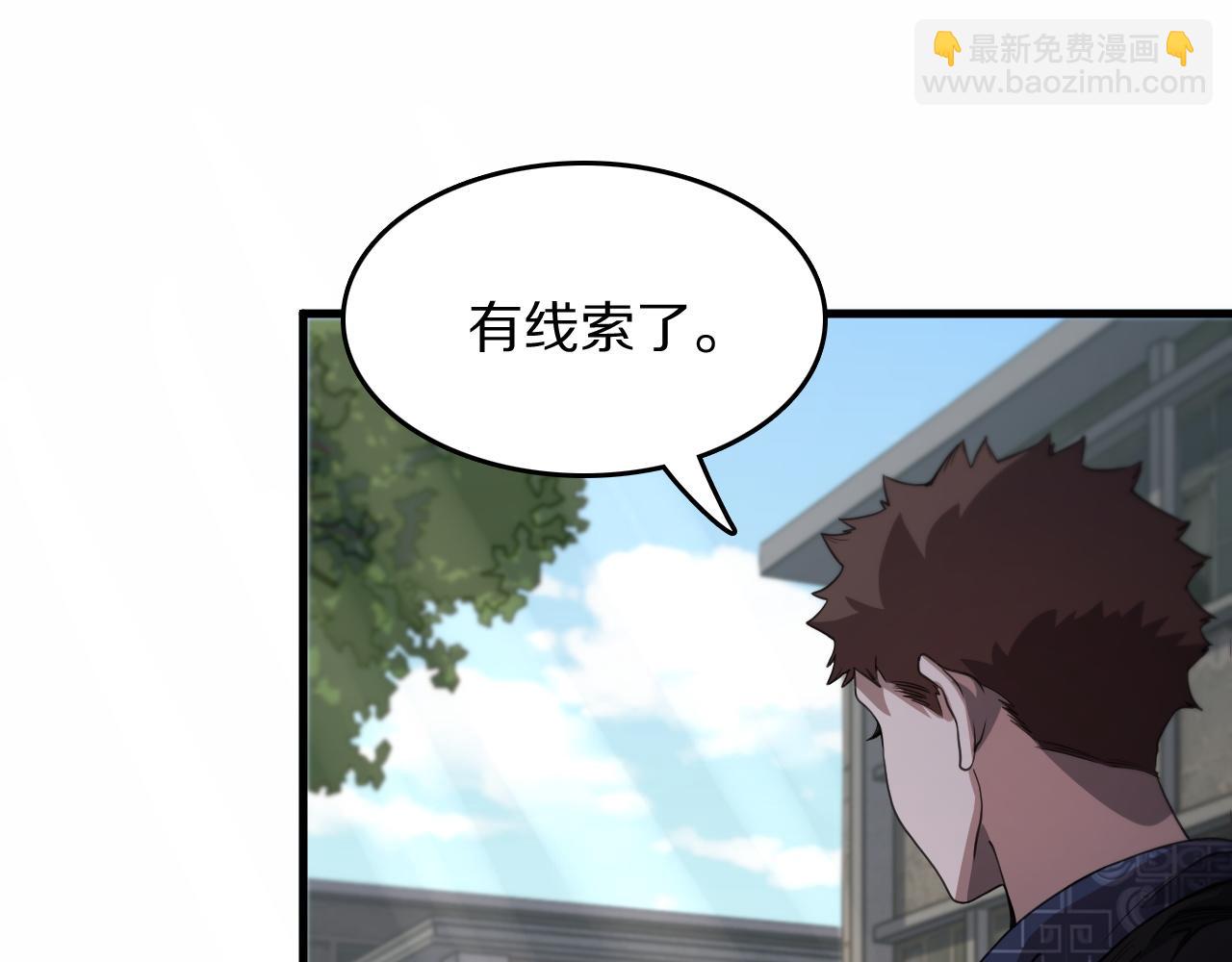 第106话 追寻灵气走向(1/3)-第107话