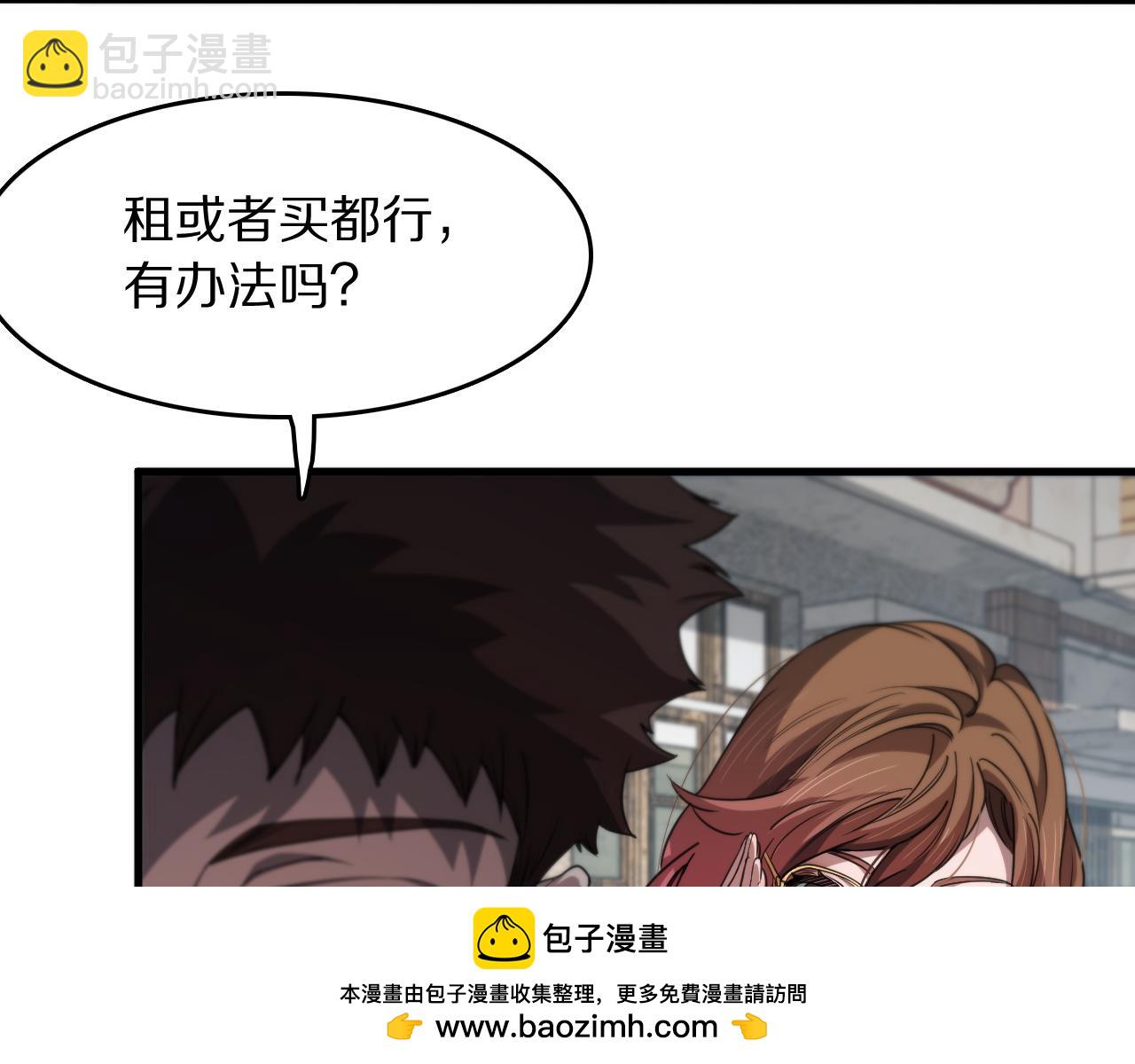 第106话 追寻灵气走向(1/3)-第107话