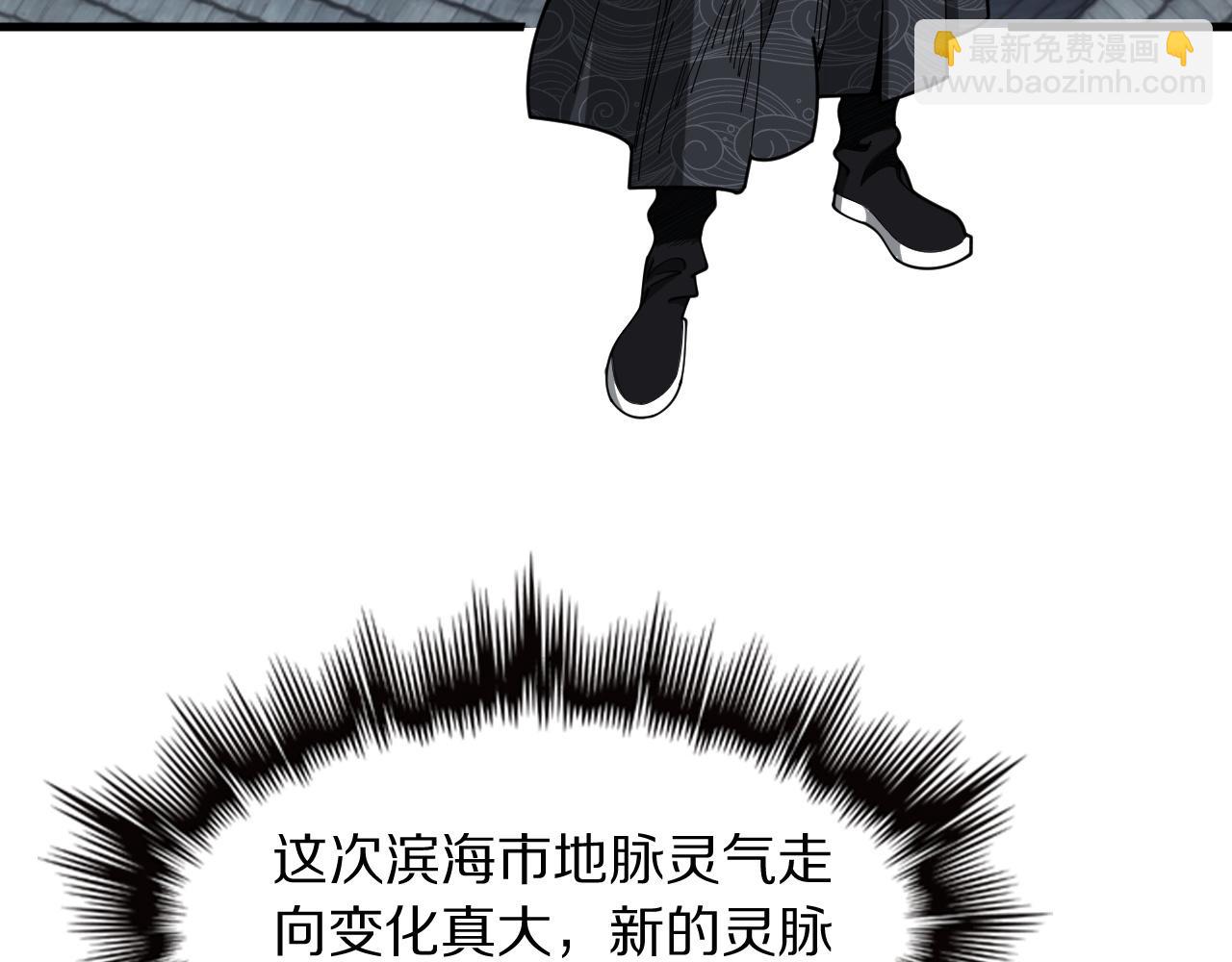 第106话 追寻灵气走向(1/3)-第107话