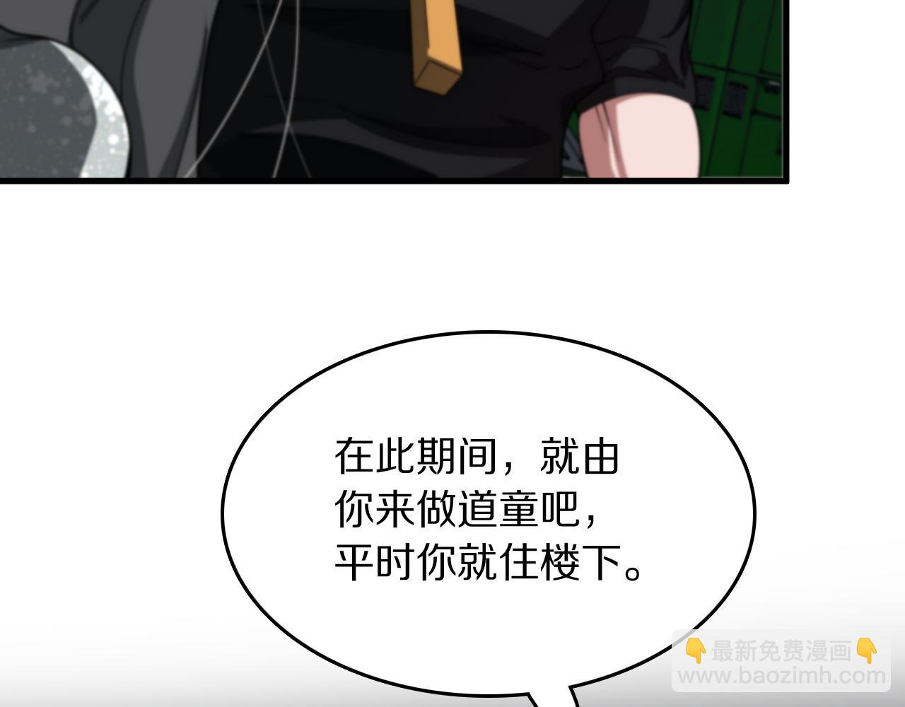 第108话 大潮之力净化尸丹(1/3)-第109话