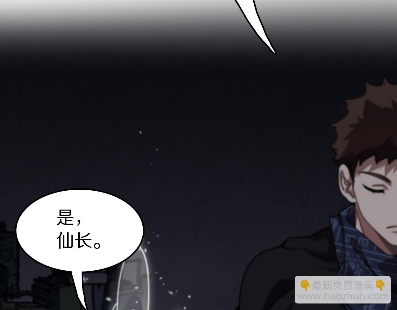 第108话 大潮之力净化尸丹(1/3)-第109话