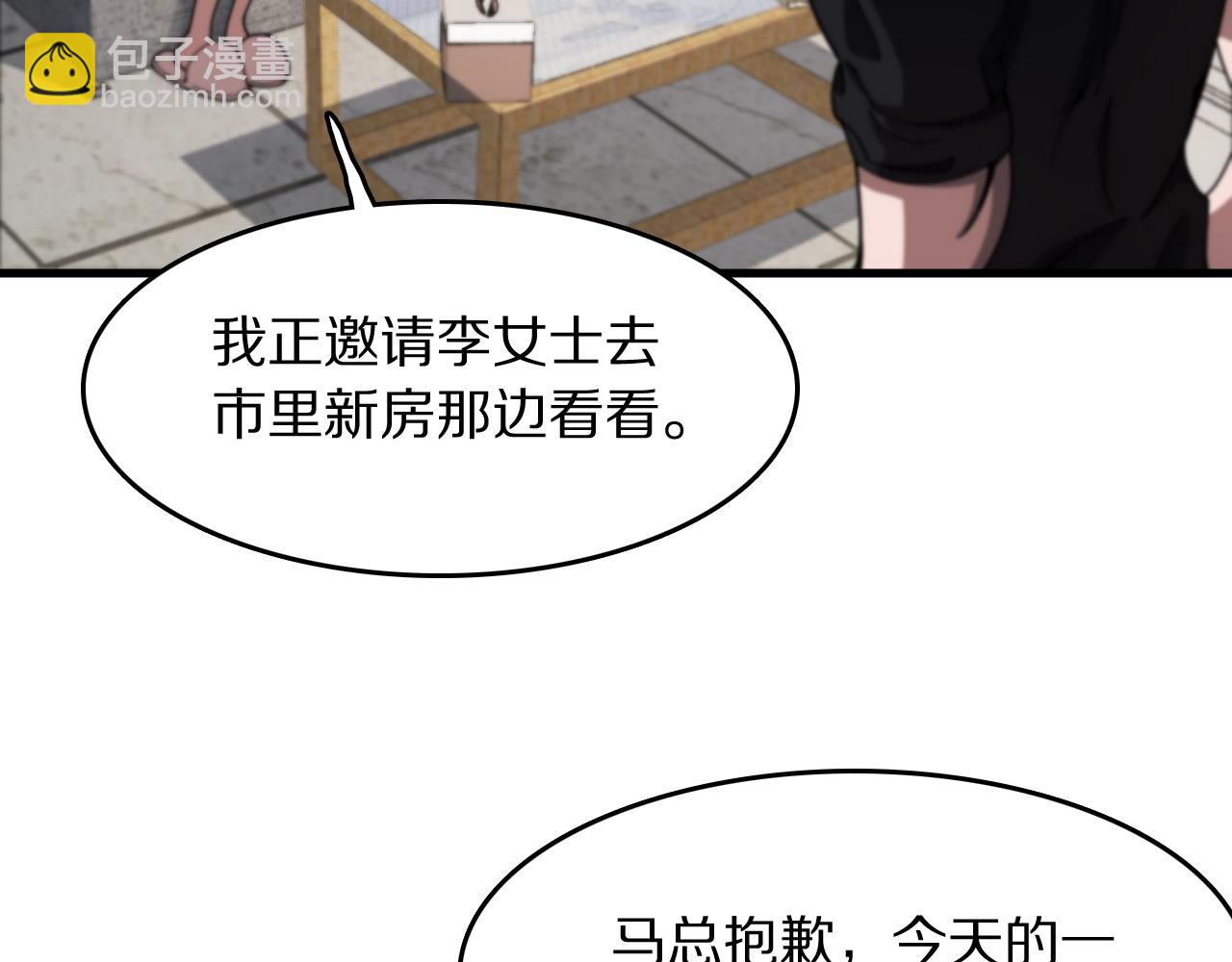 第108话 大潮之力净化尸丹(1/3)-第109话