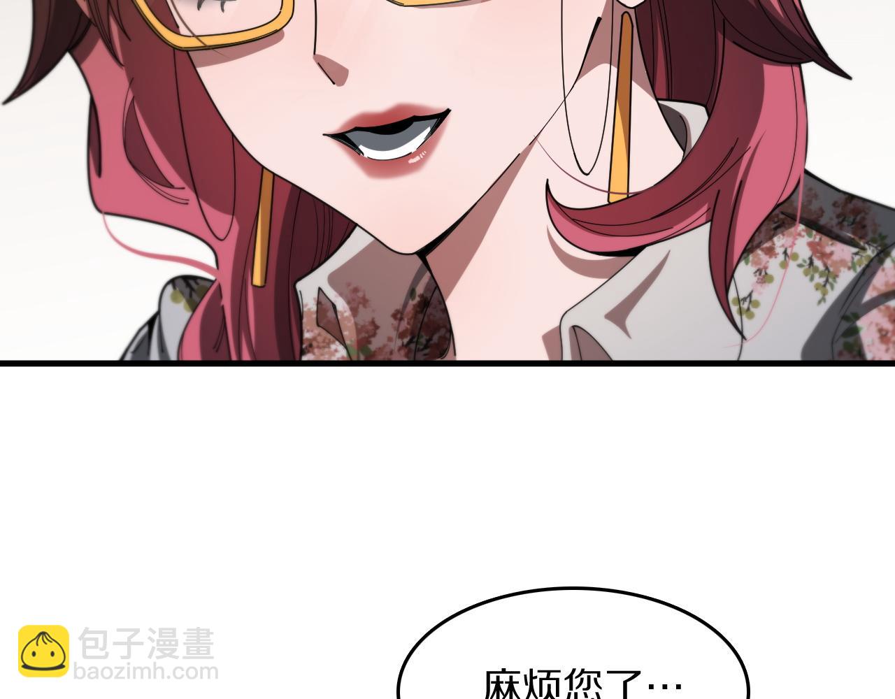 第108话 大潮之力净化尸丹(1/3)-第109话