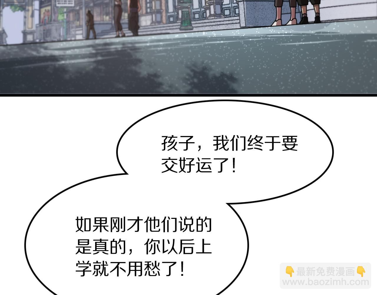 第108话 大潮之力净化尸丹(1/3)-第109话