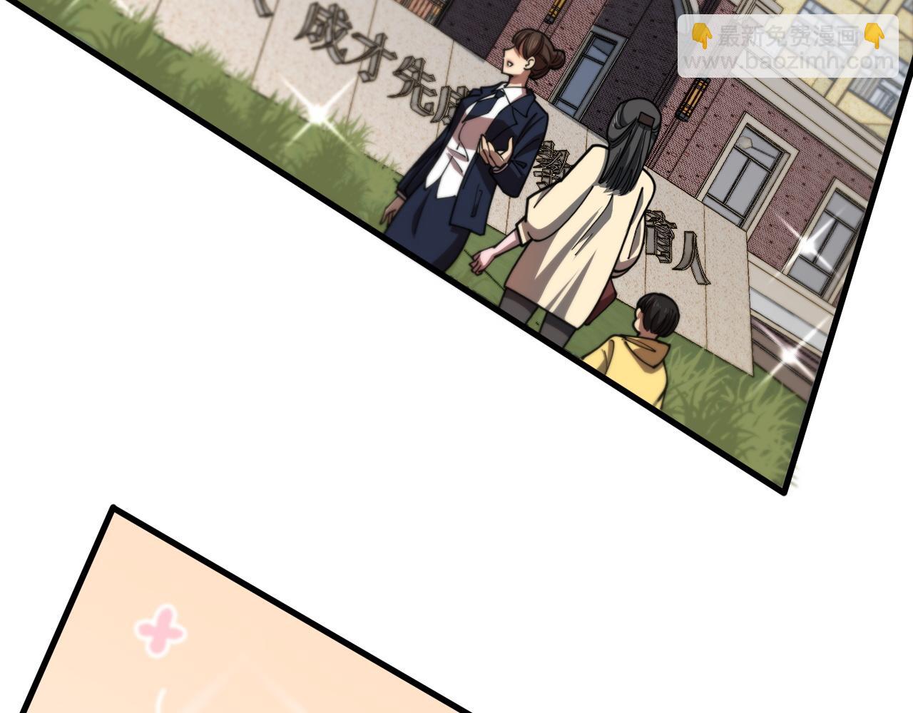 第108话 大潮之力净化尸丹(1/3)-第109话