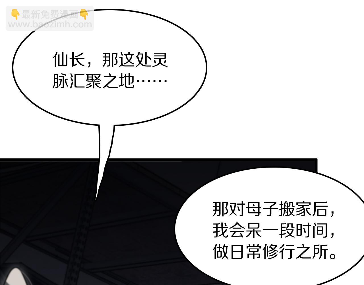 第108话 大潮之力净化尸丹(1/3)-第109话
