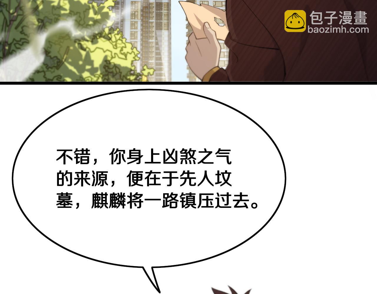 第10话 麒麟诛邪(1/3)-第11话