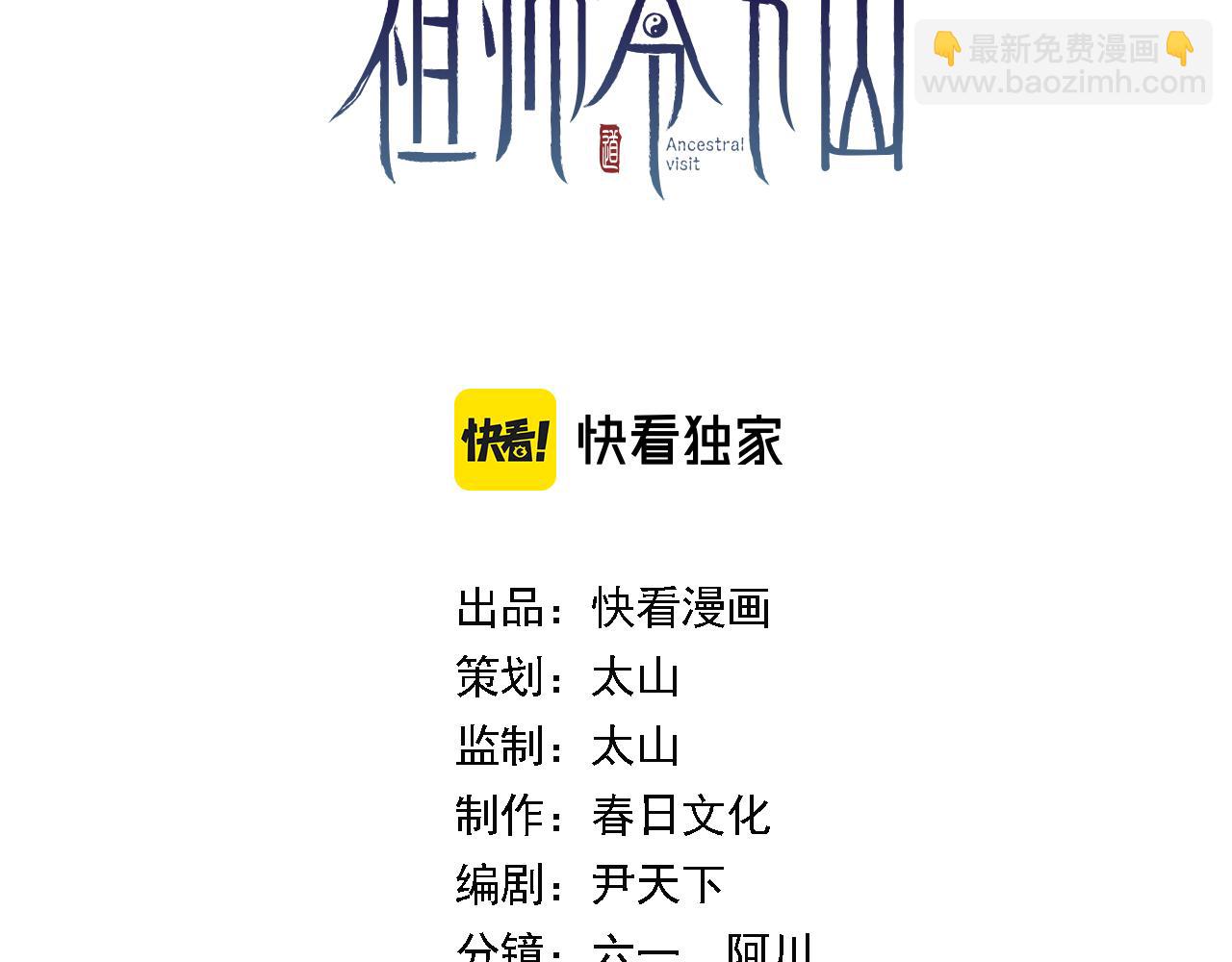 第10话 麒麟诛邪(1/3)-第11话