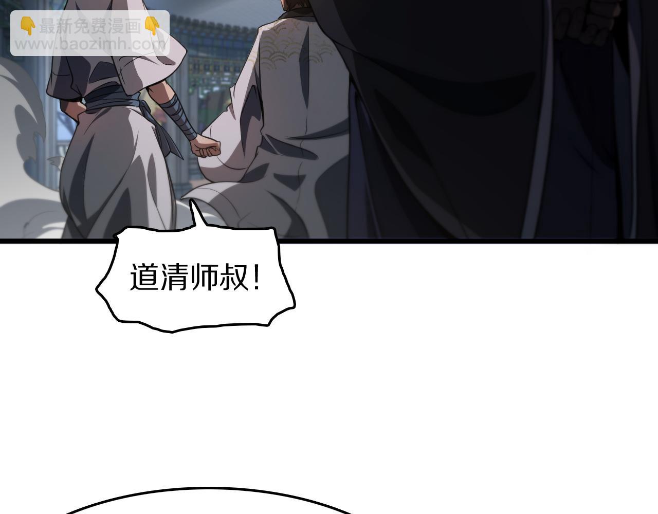 第112话 道门天下行走的敕令诏书(1/3)-第113话