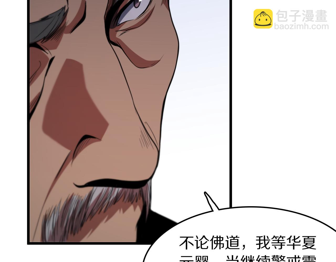第112话 道门天下行走的敕令诏书(1/3)-第113话