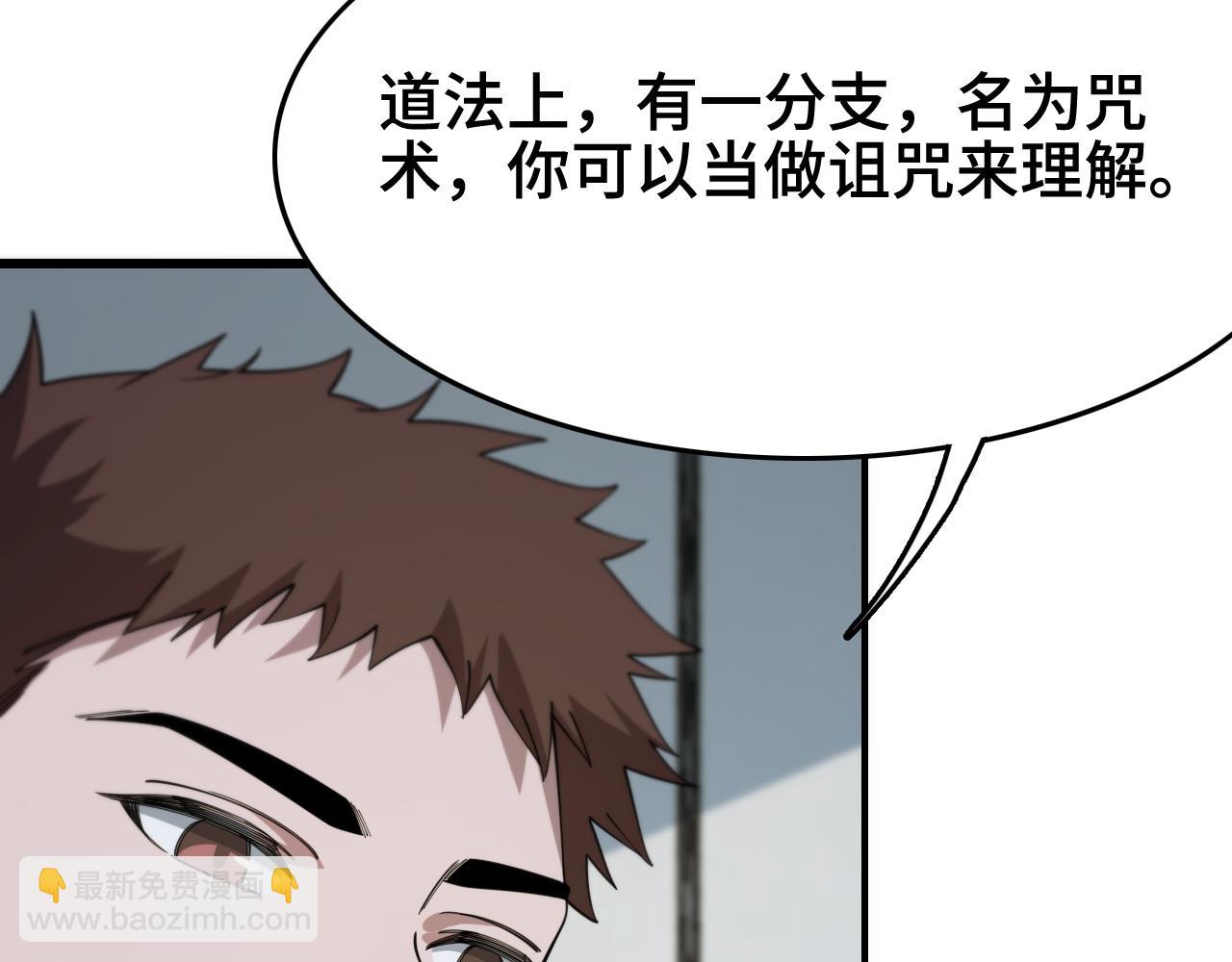 第12话 道法分支(1/3)-第13话