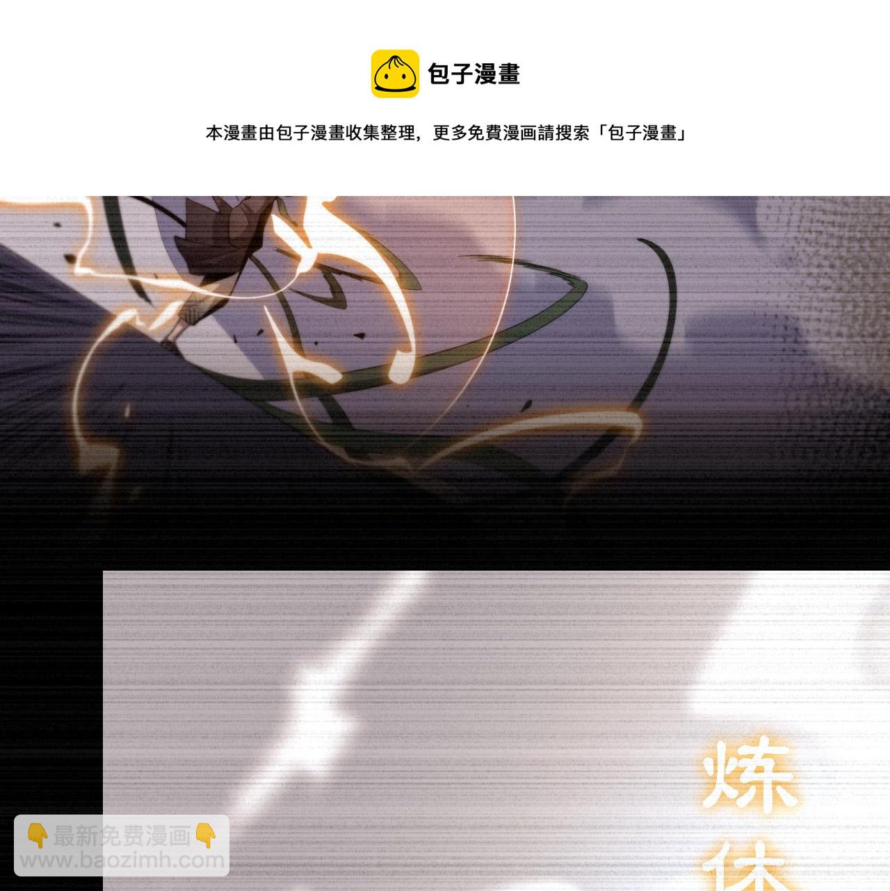 第12话 道法分支(1/3)-第13话