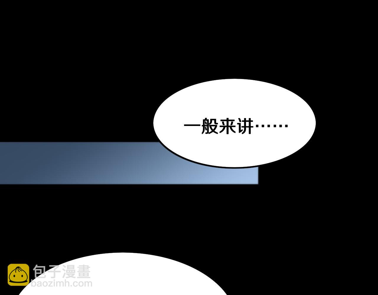 第12话 道法分支(1/3)-第13话