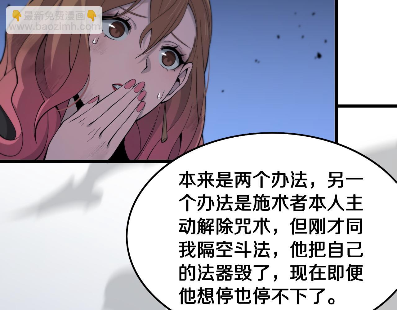 第12话 道法分支(1/3)-第13话