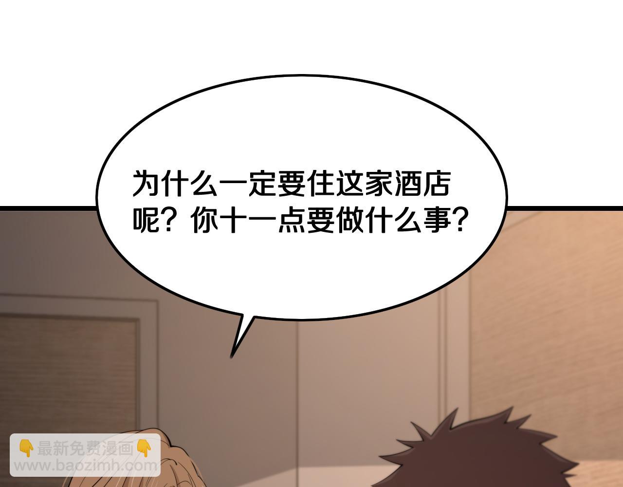 第14话 血髓阴阳鱼(1/3)-第15话