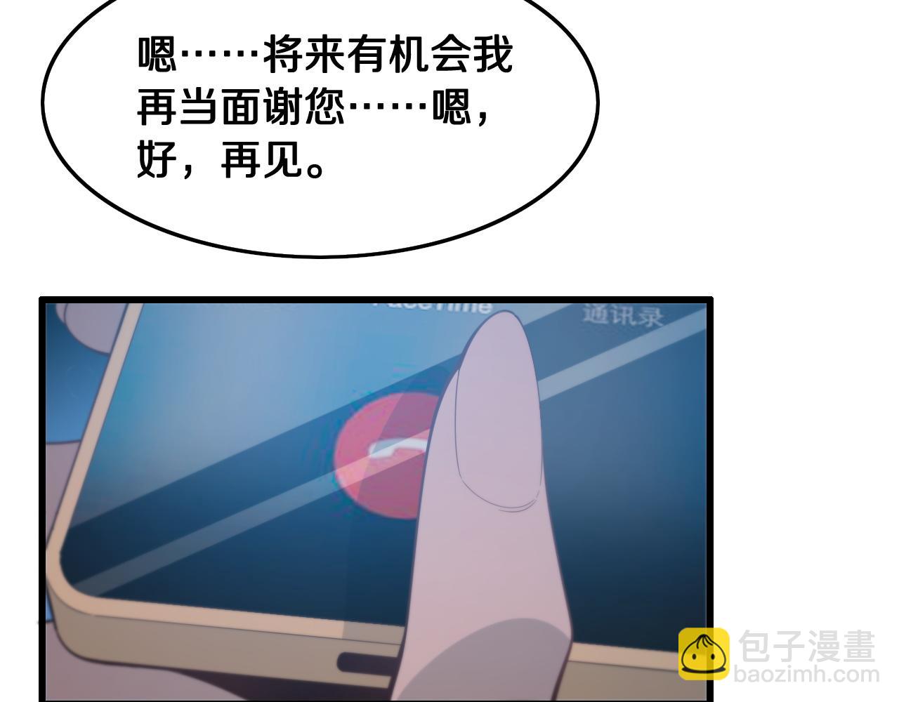 第16话 北疆之行(1/4)-第17话