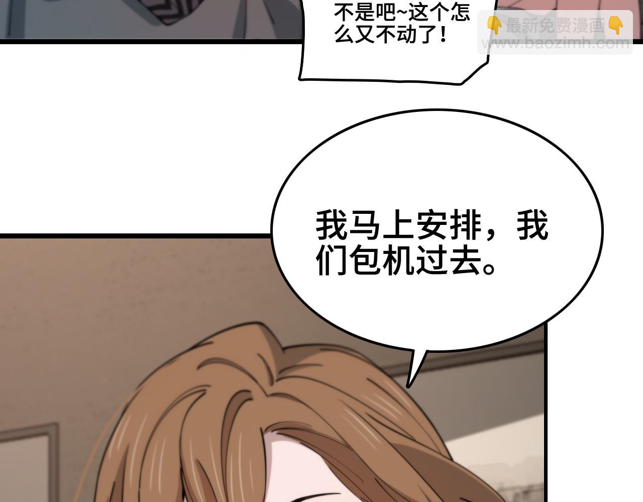 第16话 北疆之行(1/4)-第17话