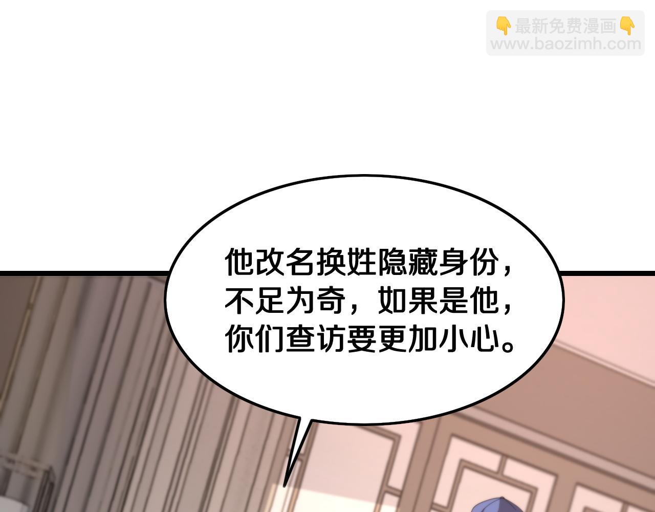 第16话 北疆之行(1/4)-第17话