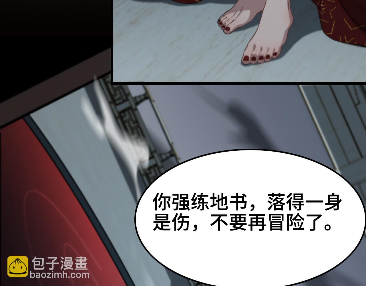 第16话 北疆之行(1/4)-第17话