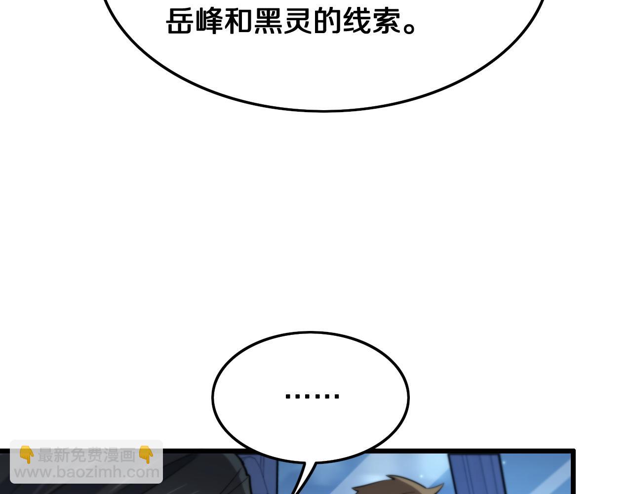 第18话 黑灵暗影(1/3)-第19话