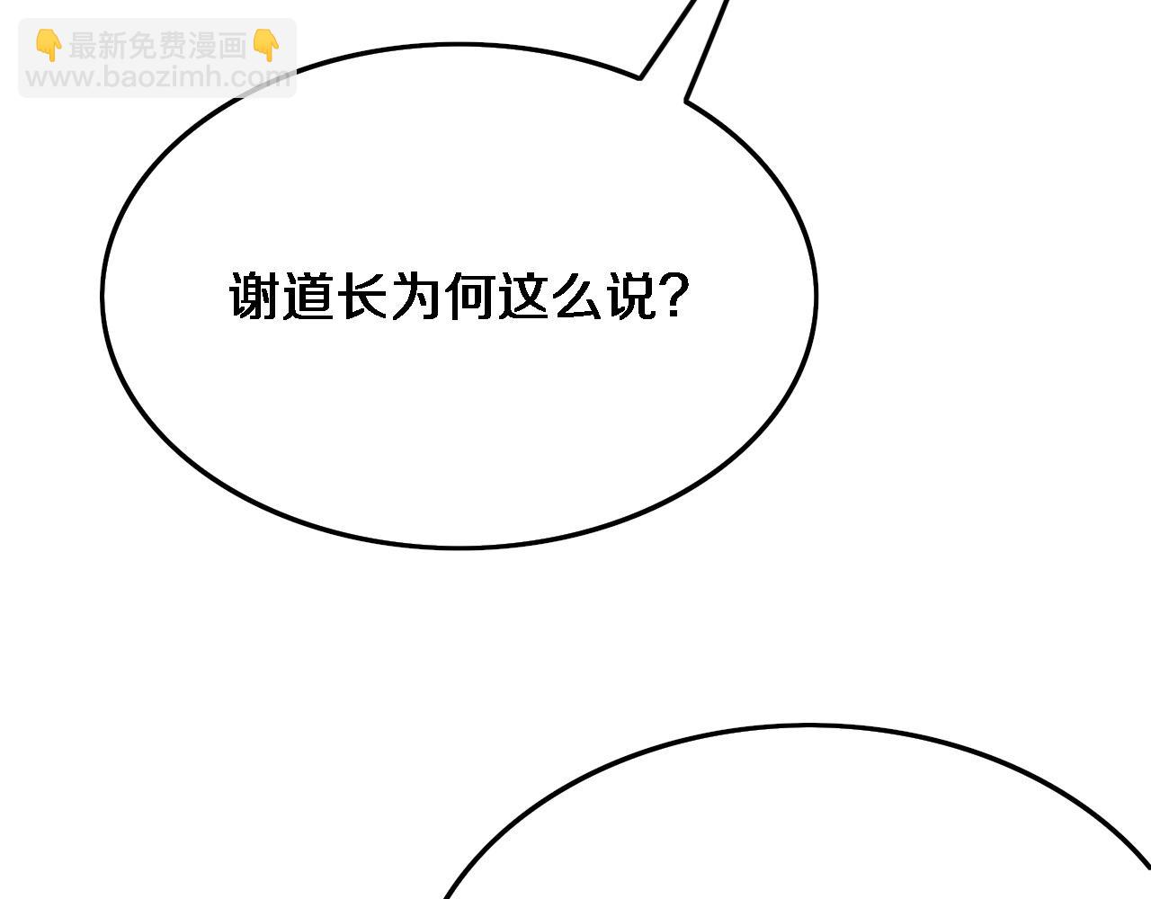 第24话 风水布置(1/3)-第25话