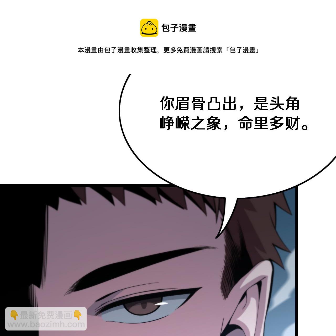 第24话 风水布置(1/3)-第25话