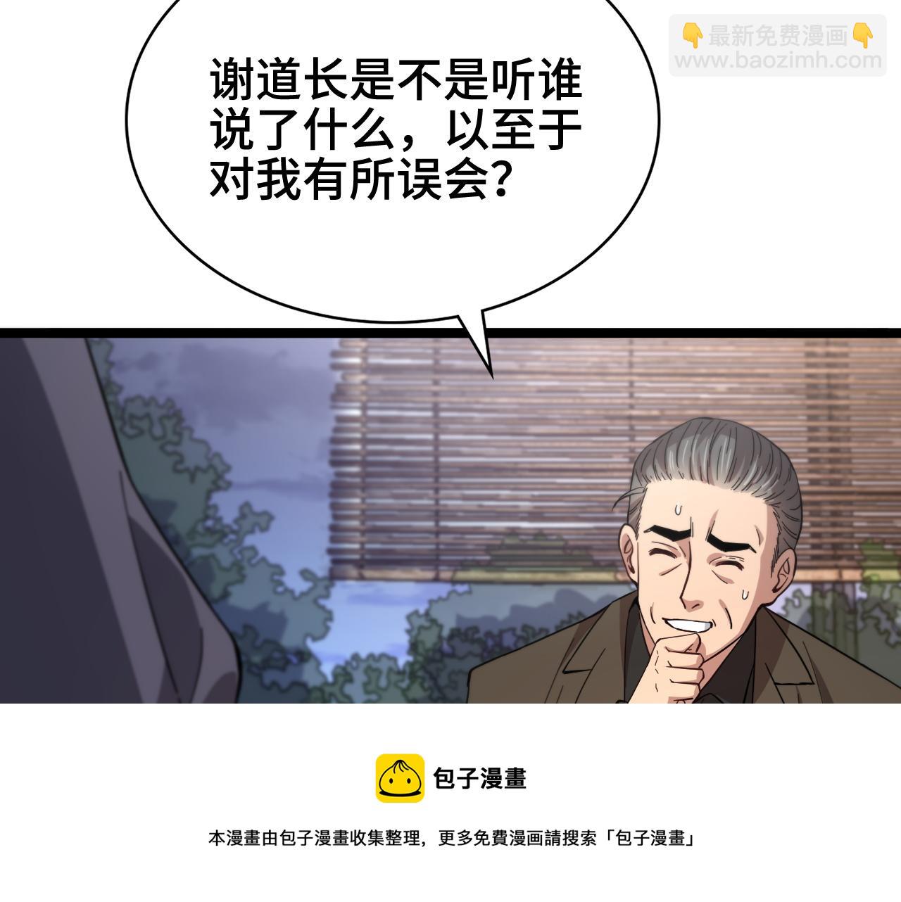 第24话 风水布置(1/3)-第25话