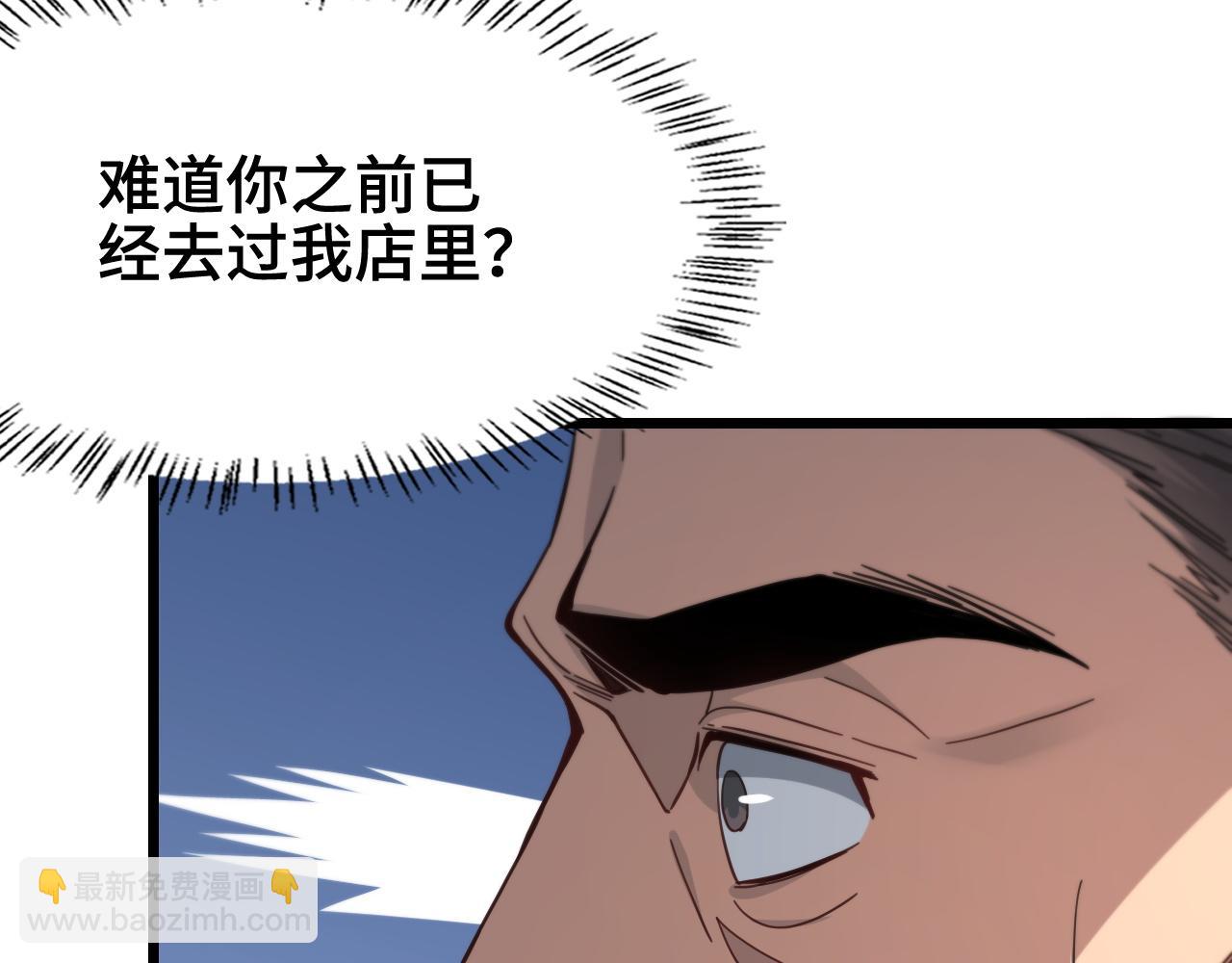 第24话 风水布置(1/3)-第25话