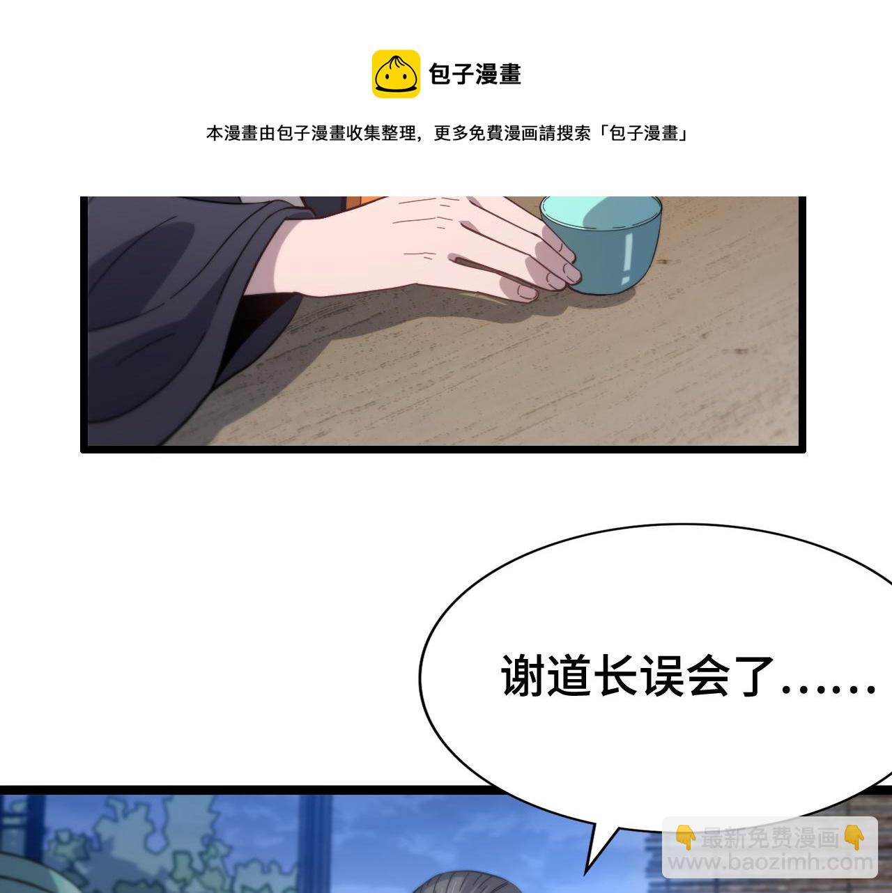 第24话 风水布置(1/3)-第25话