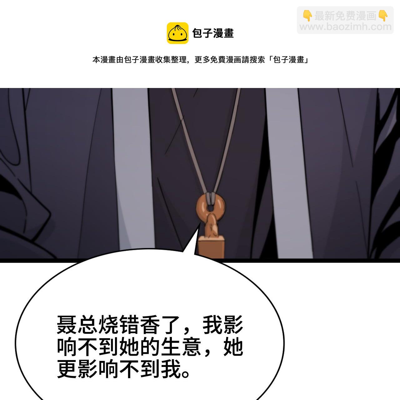第24话 风水布置(1/3)-第25话