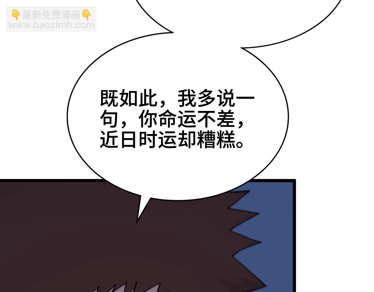 第24话 风水布置(1/3)-第25话