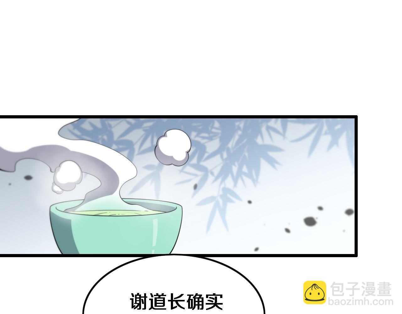 第24话 风水布置(1/3)-第25话
