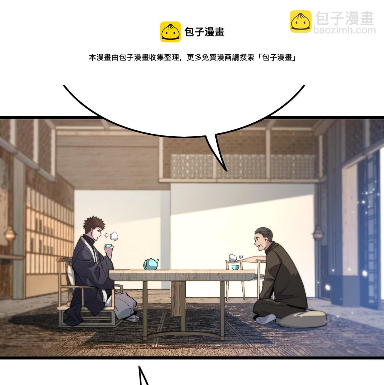第24话 风水布置(1/3)-第25话