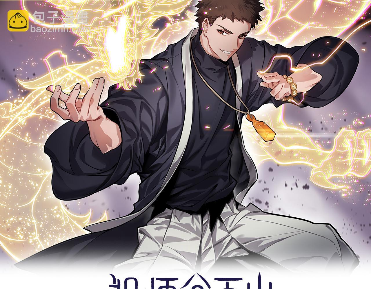 第26话 追踪道姑(1/4)-第27话