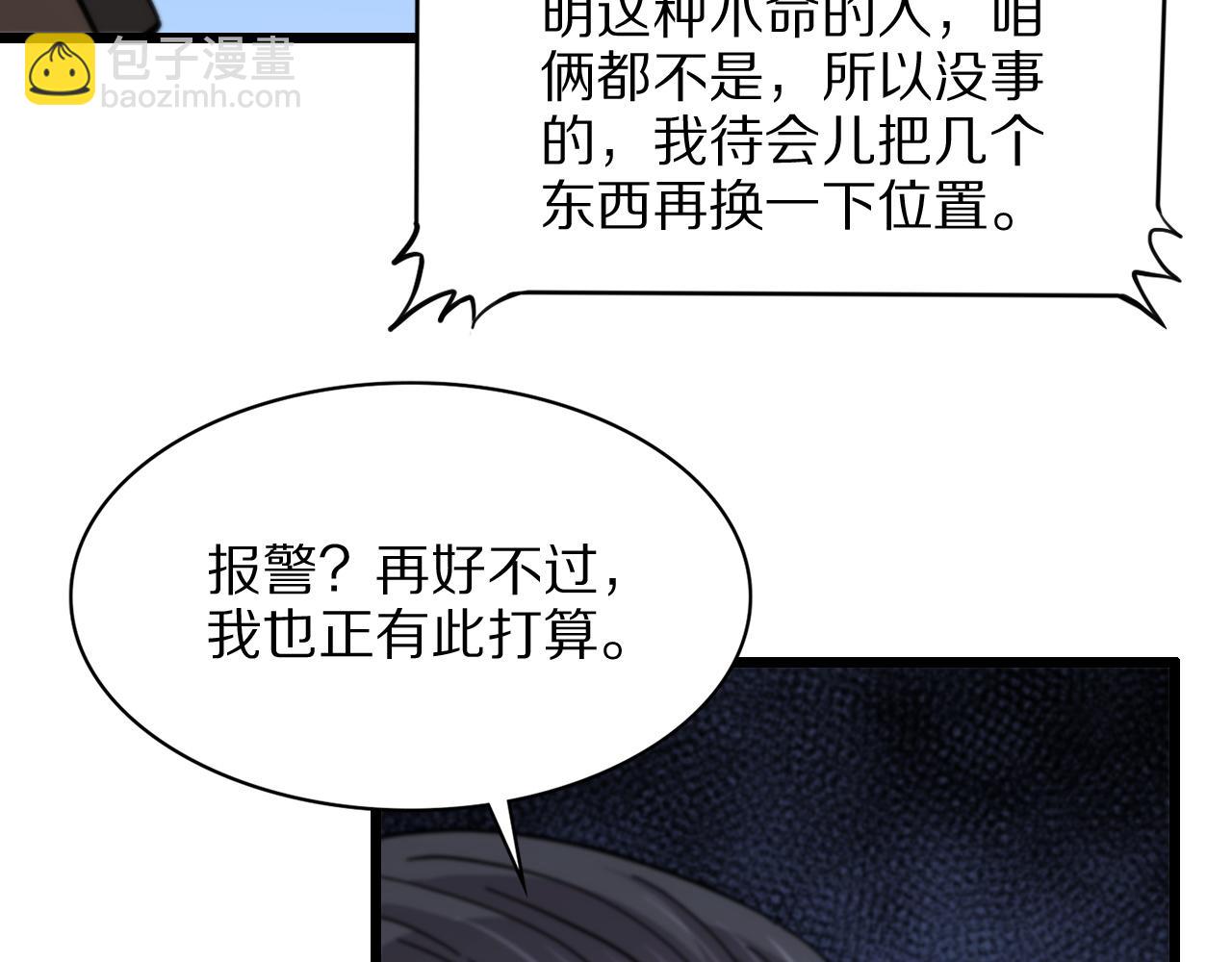 第26话 追踪道姑(1/4)-第27话