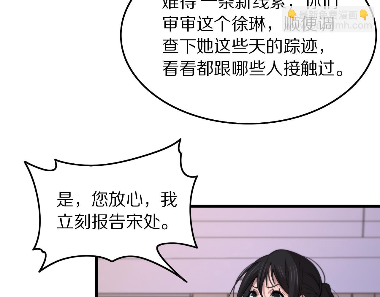第26话 追踪道姑(1/4)-第27话