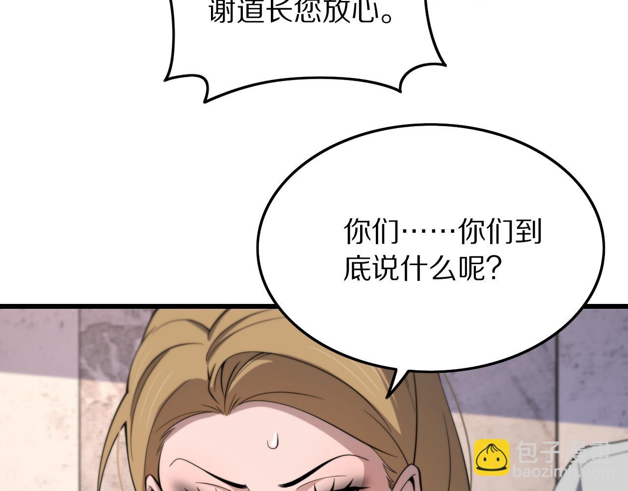 第26话 追踪道姑(1/4)-第27话