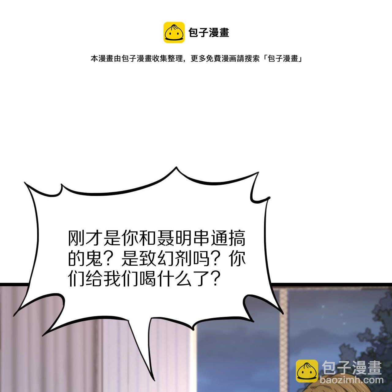 第26话 追踪道姑(1/4)-第27话