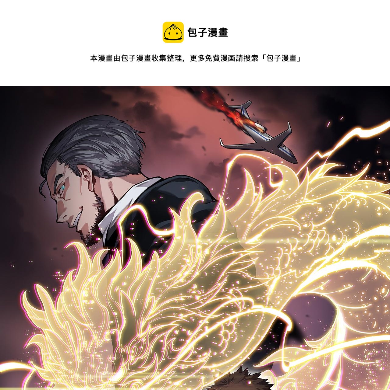 第28话 惺惺相惜(1/4)-第29话