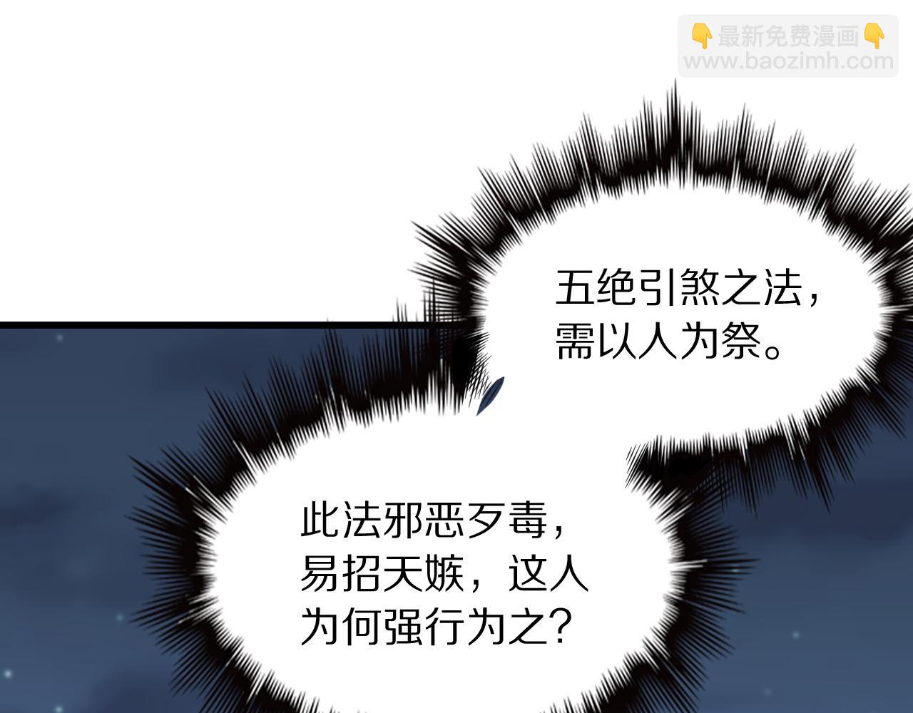 第28话 惺惺相惜(1/4)-第29话