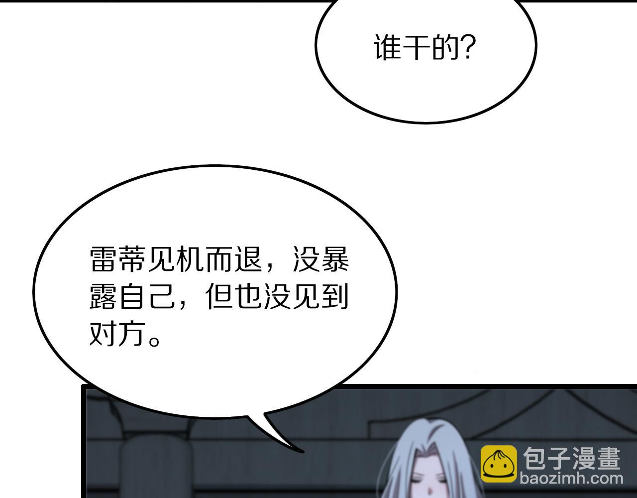 第28话 惺惺相惜(1/4)-第29话