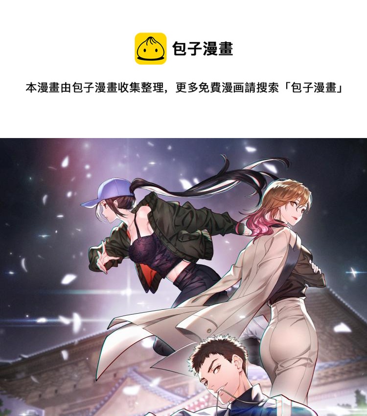 第2话 斩妖救人(1/4)-第3话