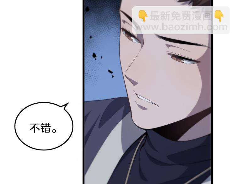 第2话 斩妖救人(1/4)-第3话
