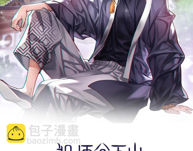 第2话 斩妖救人(1/4)-第3话